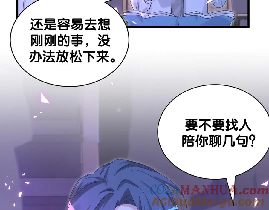 第135话请你考虑一下-哪里来的大宝贝-闻人鸟事多+无限作业+弥吉（第17张）