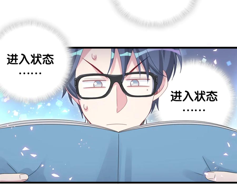 第135话请你考虑一下-哪里来的大宝贝-闻人鸟事多+无限作业+弥吉（第7张）