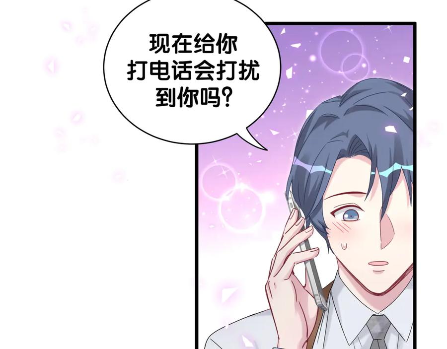 第135话请你考虑一下-哪里来的大宝贝-闻人鸟事多+无限作业+弥吉（第22张）
