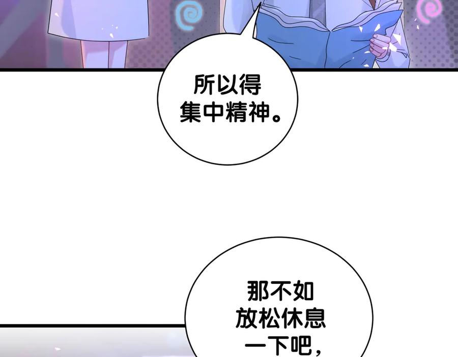 第135话请你考虑一下-哪里来的大宝贝-闻人鸟事多+无限作业+弥吉（第12张）