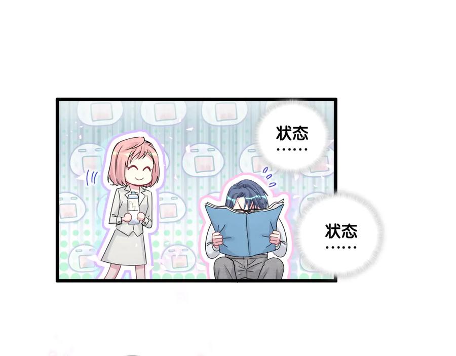 第135话请你考虑一下-哪里来的大宝贝-闻人鸟事多+无限作业+弥吉（第8张）