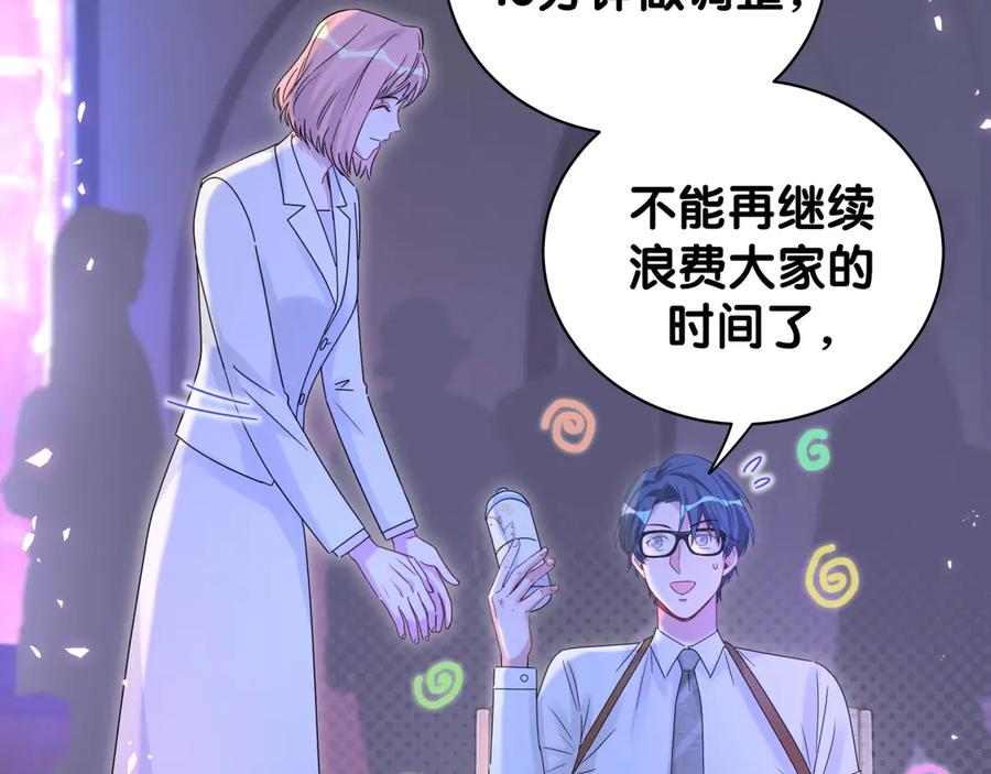 第135话请你考虑一下-哪里来的大宝贝-闻人鸟事多+无限作业+弥吉（第11张）