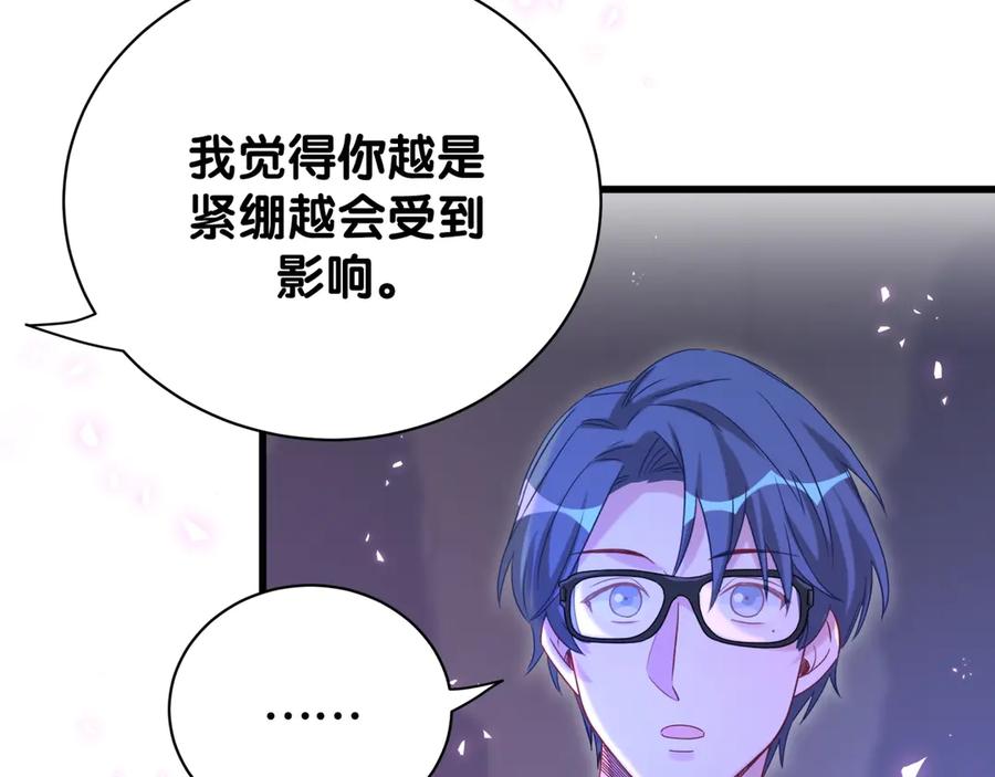 第135话请你考虑一下-哪里来的大宝贝-闻人鸟事多+无限作业+弥吉（第14张）