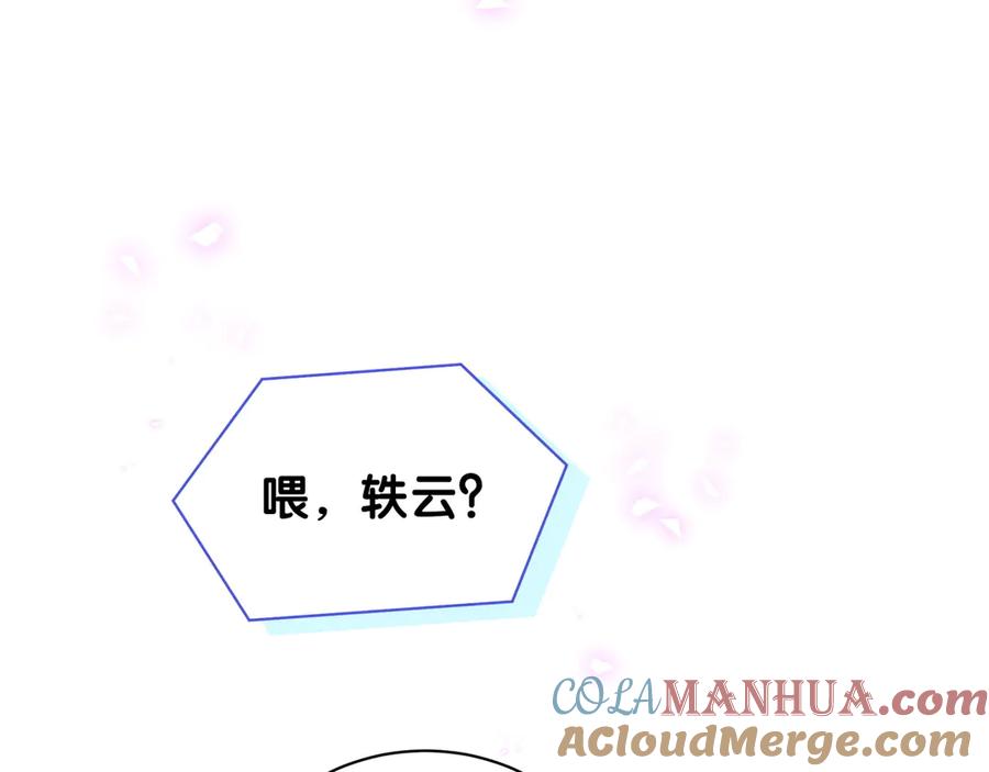 第135话请你考虑一下-哪里来的大宝贝-闻人鸟事多+无限作业+弥吉（第21张）