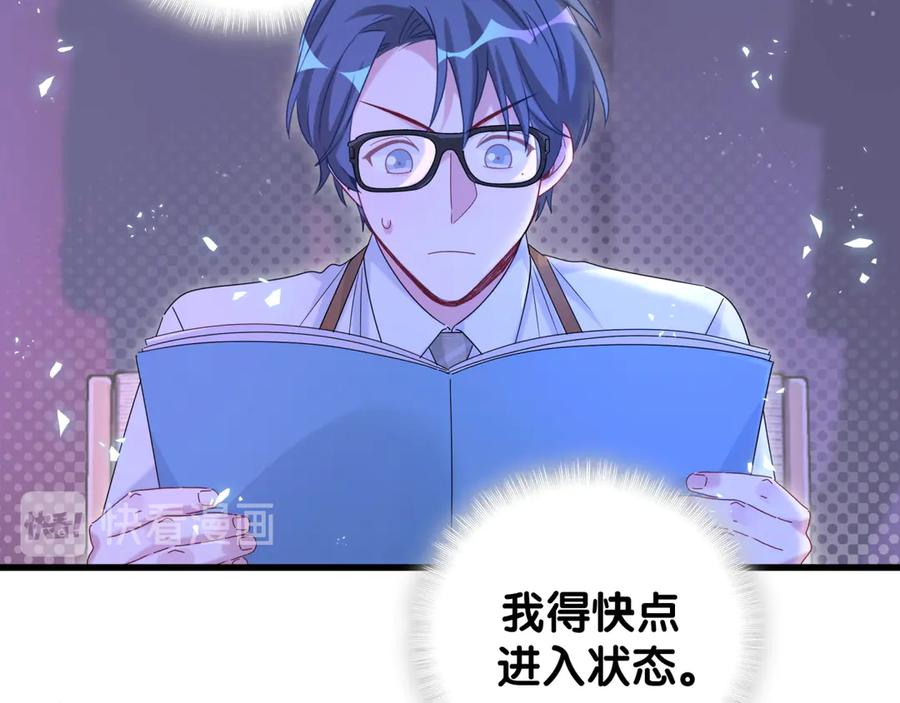 第135话请你考虑一下-哪里来的大宝贝-闻人鸟事多+无限作业+弥吉（第6张）
