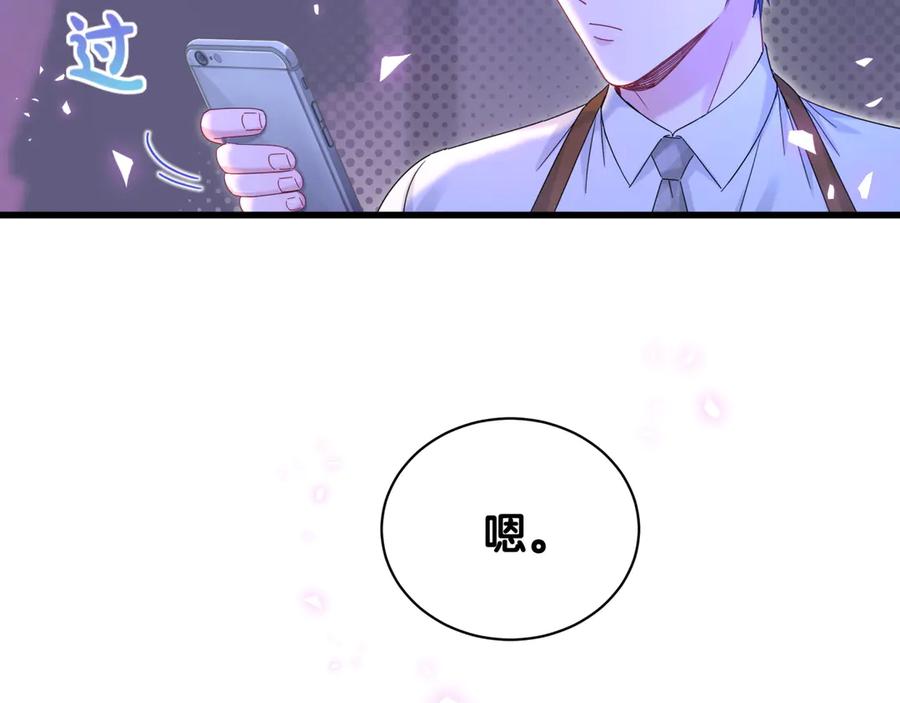 第135话请你考虑一下-哪里来的大宝贝-闻人鸟事多+无限作业+弥吉（第20张）