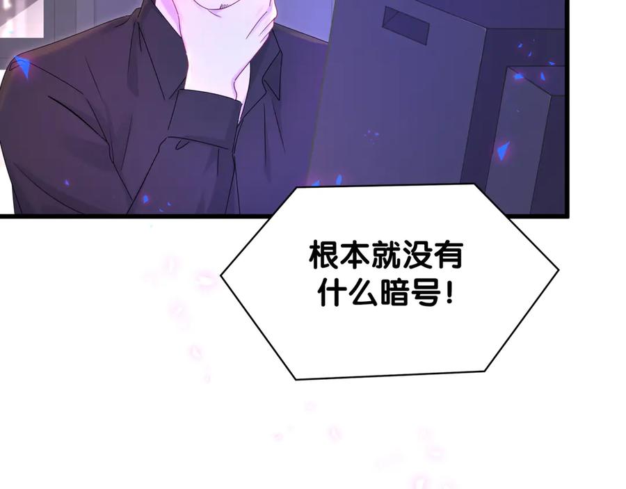 第136话你怎么来了？-哪里来的大宝贝-闻人鸟事多+无限作业+弥吉（第8张）
