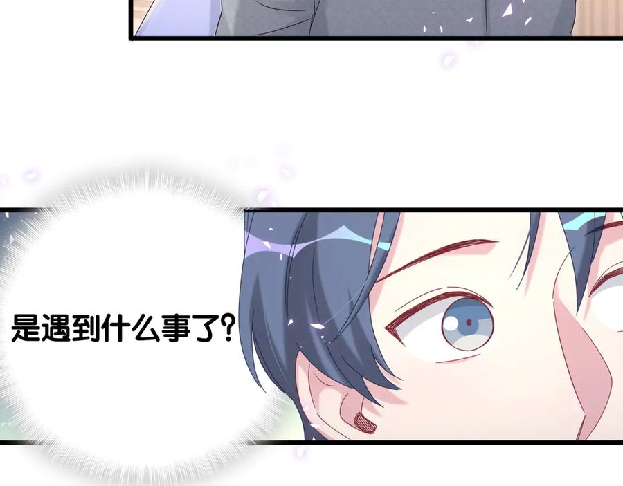 第137话愿意试试吗？-哪里来的大宝贝-闻人鸟事多+无限作业+弥吉（第10张）