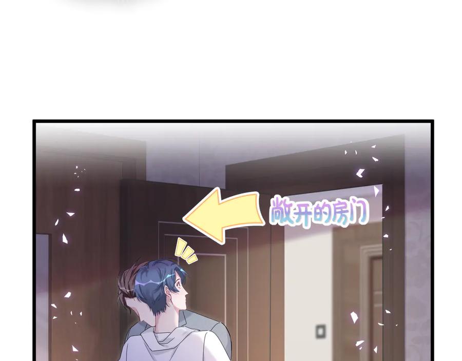 第137话愿意试试吗？-哪里来的大宝贝-闻人鸟事多+无限作业+弥吉（第11张）