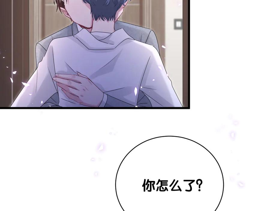第137话愿意试试吗？-哪里来的大宝贝-闻人鸟事多+无限作业+弥吉（第8张）