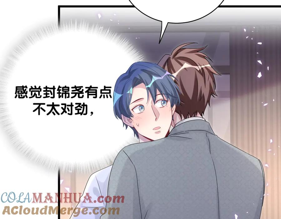 第137话愿意试试吗？-哪里来的大宝贝-闻人鸟事多+无限作业+弥吉（第9张）