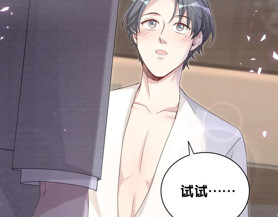 第138话心跳-哪里来的大宝贝-闻人鸟事多+无限作业+弥吉（第10张）