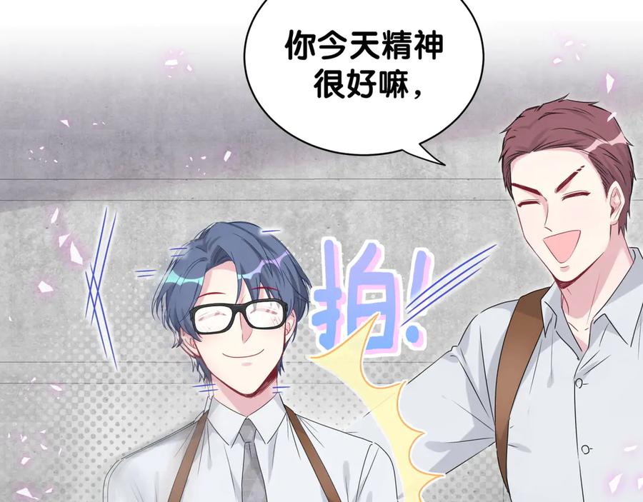 第139话肉肉睡着了哦-哪里来的大宝贝-闻人鸟事多+无限作业+弥吉（第15张）