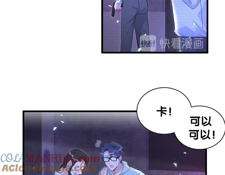 第139话肉肉睡着了哦-哪里来的大宝贝-闻人鸟事多+无限作业+弥吉（第9张）