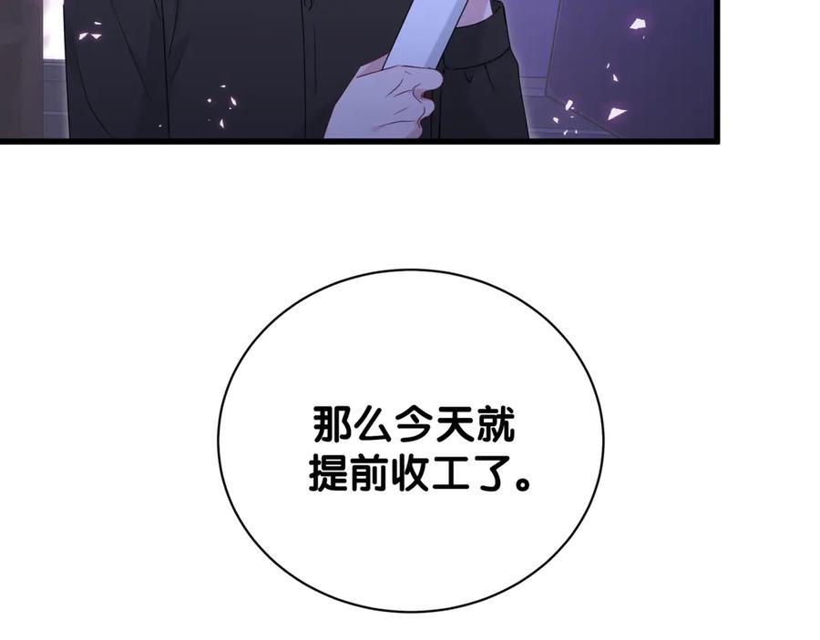 第139话肉肉睡着了哦-哪里来的大宝贝-闻人鸟事多+无限作业+弥吉（第12张）