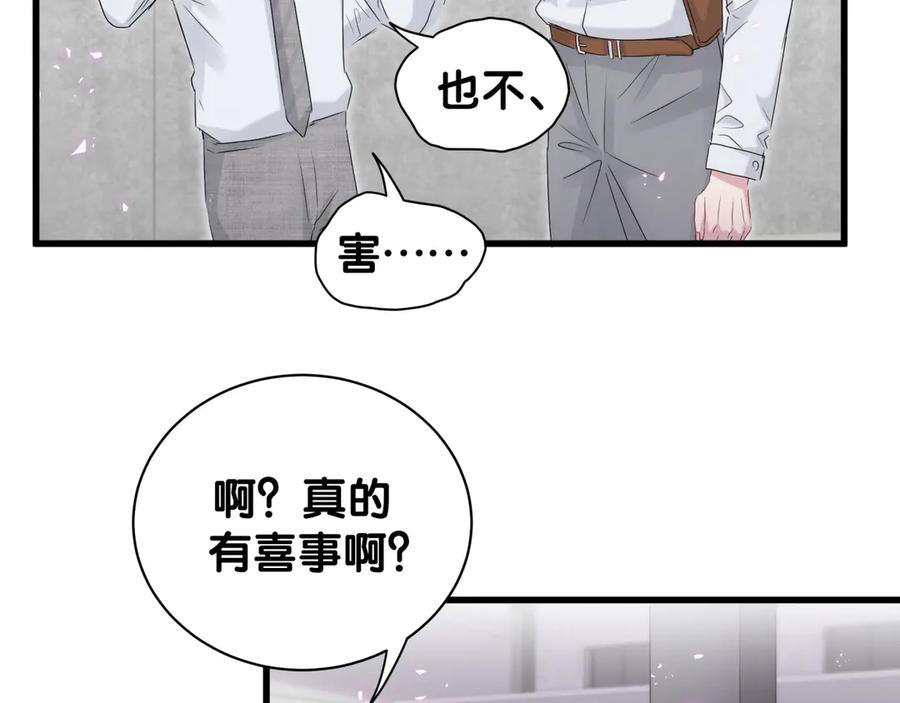 第139话肉肉睡着了哦-哪里来的大宝贝-闻人鸟事多+无限作业+弥吉（第18张）