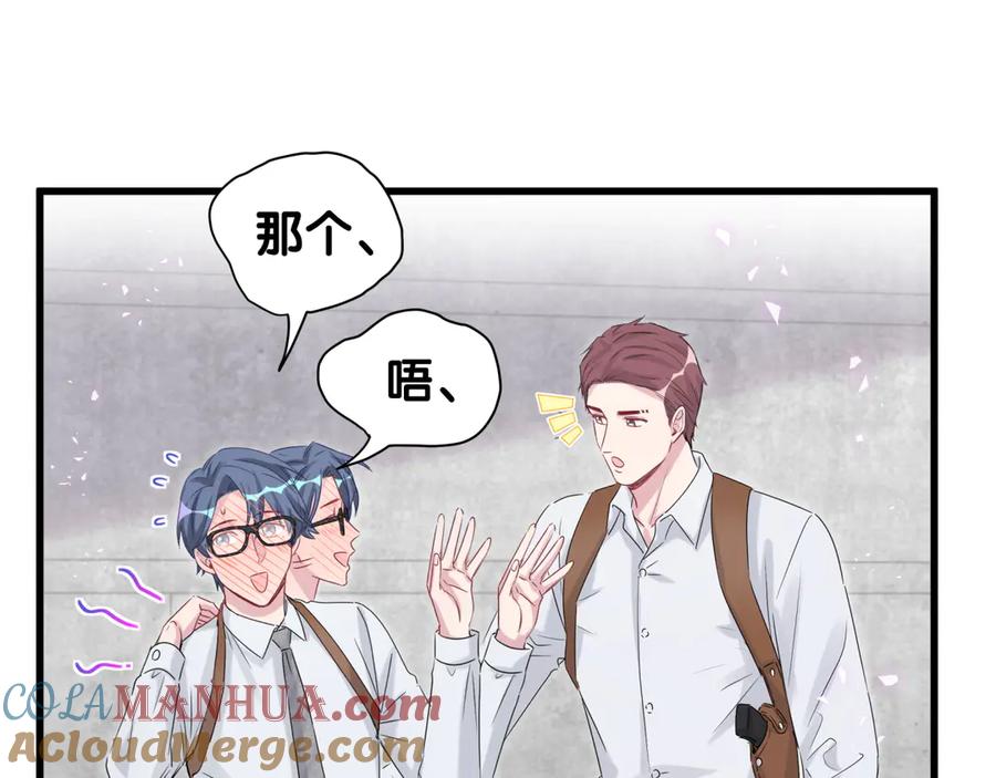 第139话肉肉睡着了哦-哪里来的大宝贝-闻人鸟事多+无限作业+弥吉（第17张）