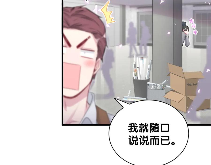 第139话肉肉睡着了哦-哪里来的大宝贝-闻人鸟事多+无限作业+弥吉（第19张）