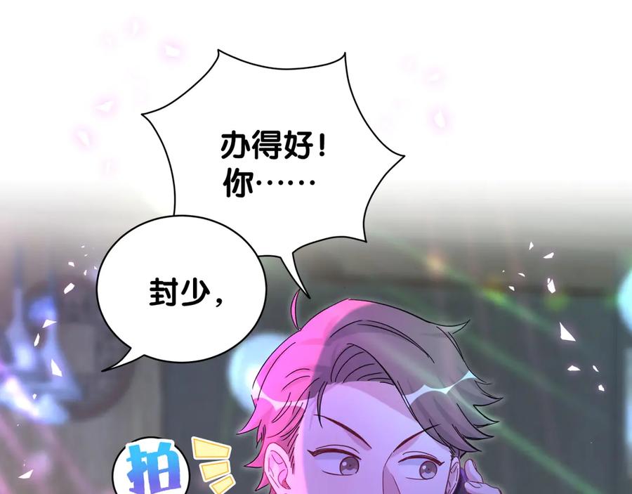 第140话约会真刺激-哪里来的大宝贝-闻人鸟事多+无限作业+弥吉（第7张）