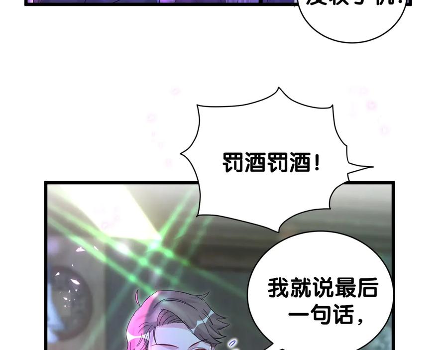 第140话约会真刺激-哪里来的大宝贝-闻人鸟事多+无限作业+弥吉（第10张）