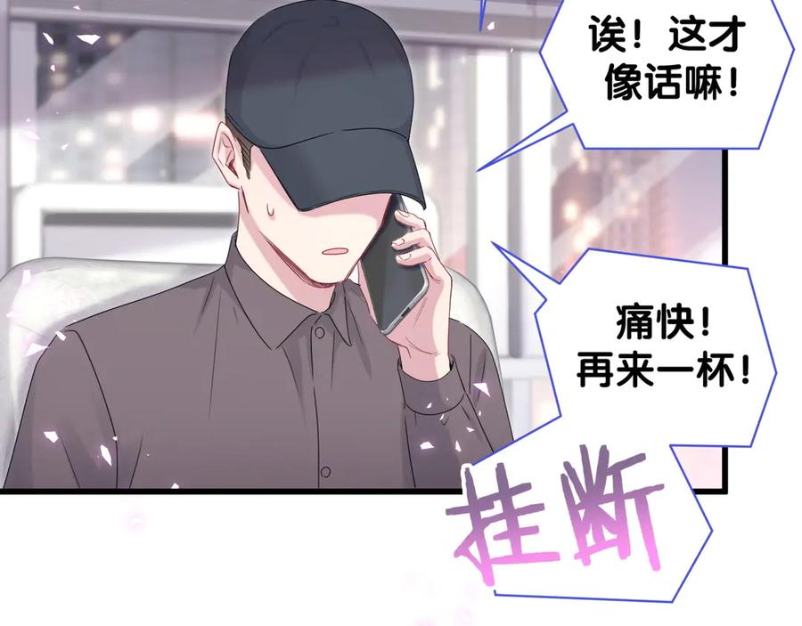 第140话约会真刺激-哪里来的大宝贝-闻人鸟事多+无限作业+弥吉（第15张）