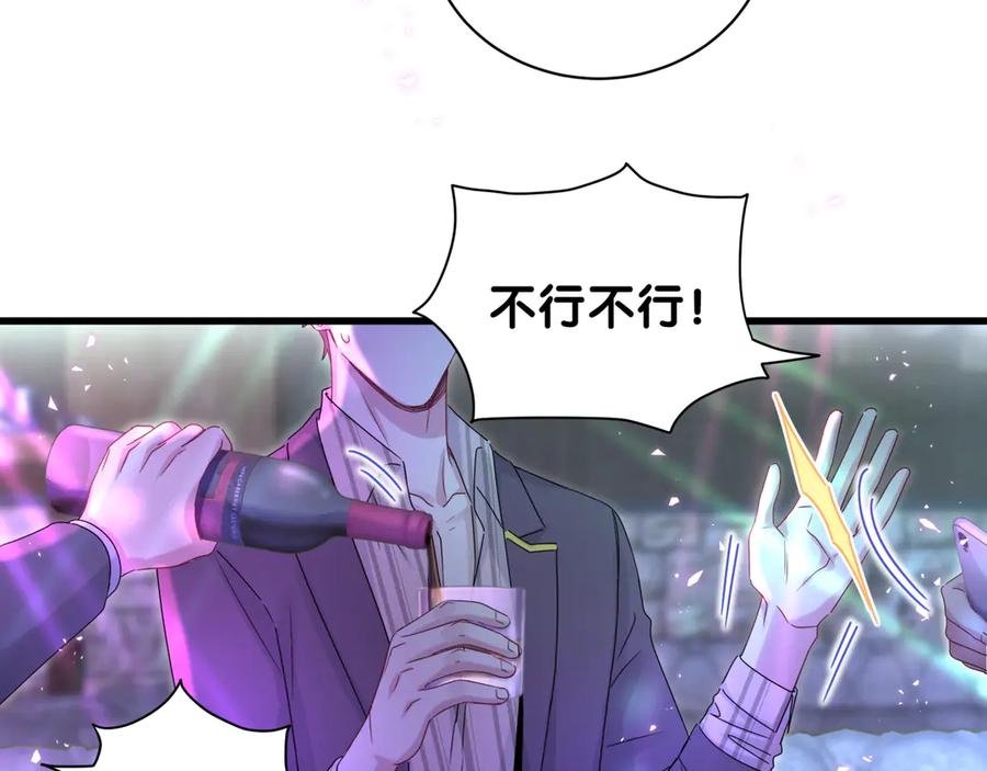 第140话约会真刺激-哪里来的大宝贝-闻人鸟事多+无限作业+弥吉（第12张）
