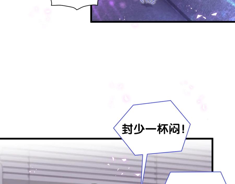 第140话约会真刺激-哪里来的大宝贝-闻人鸟事多+无限作业+弥吉（第14张）