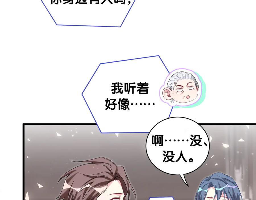 第143话你叫大头-哪里来的大宝贝-闻人鸟事多+无限作业+弥吉（第12张）