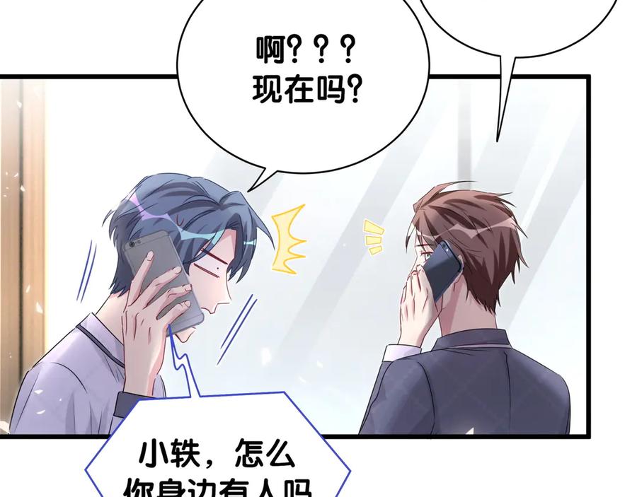 第143话你叫大头-哪里来的大宝贝-闻人鸟事多+无限作业+弥吉（第11张）