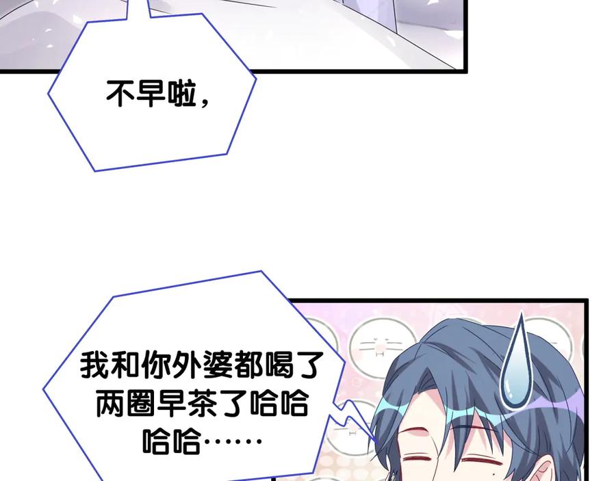 第143话你叫大头-哪里来的大宝贝-闻人鸟事多+无限作业+弥吉（第8张）
