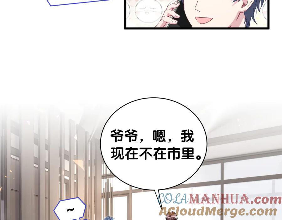第143话你叫大头-哪里来的大宝贝-闻人鸟事多+无限作业+弥吉（第9张）