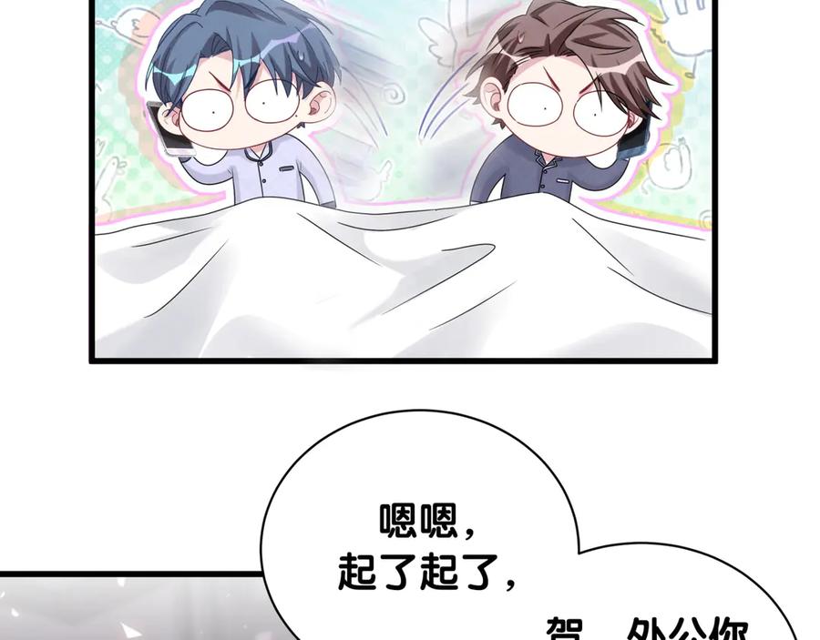 第143话你叫大头-哪里来的大宝贝-闻人鸟事多+无限作业+弥吉（第6张）
