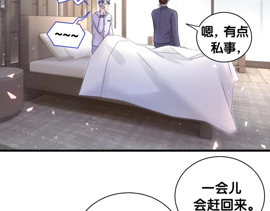 第143话你叫大头-哪里来的大宝贝-闻人鸟事多+无限作业+弥吉（第10张）
