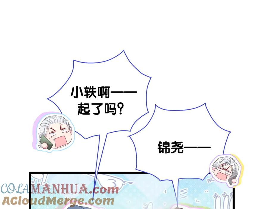 第143话你叫大头-哪里来的大宝贝-闻人鸟事多+无限作业+弥吉（第5张）