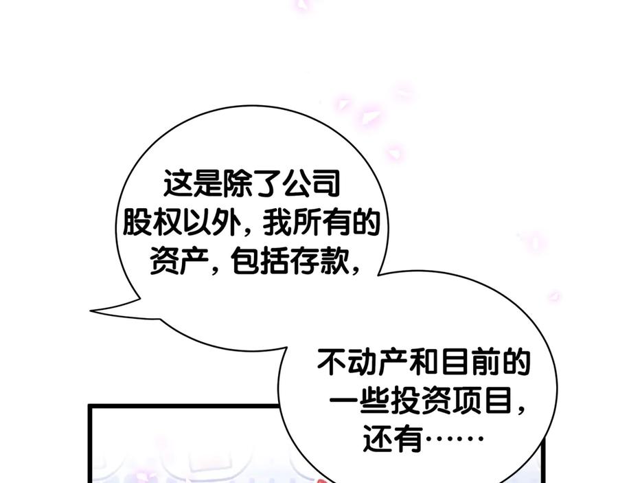 第146话一起向前看-哪里来的大宝贝-闻人鸟事多+无限作业+弥吉（第12张）