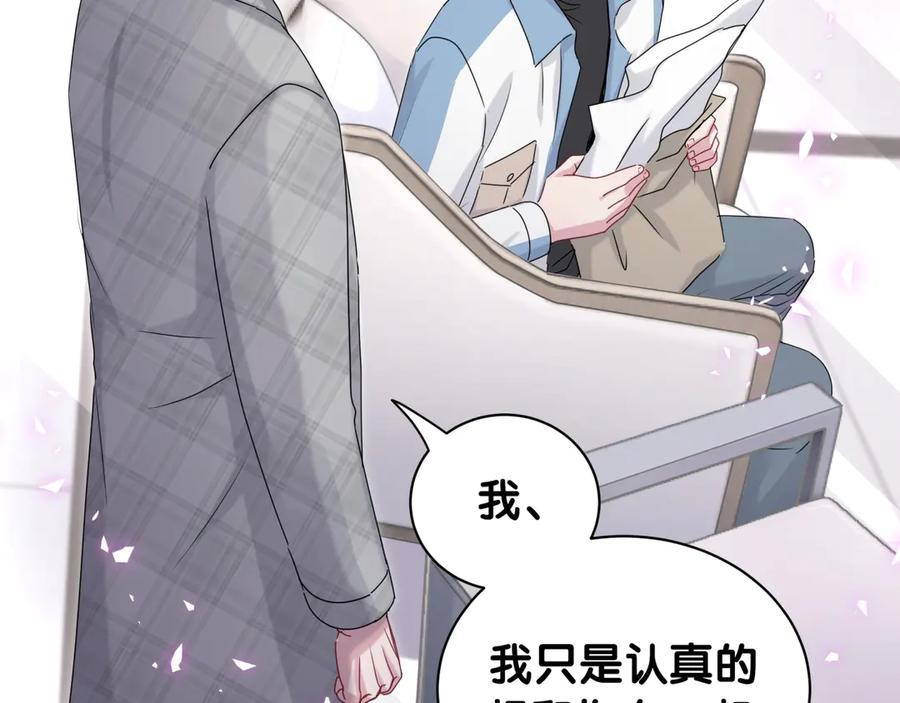 第146话一起向前看-哪里来的大宝贝-闻人鸟事多+无限作业+弥吉（第15张）