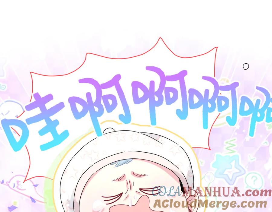 第147话肉肉身后的小孩是？-哪里来的大宝贝-闻人鸟事多+无限作业+弥吉（第5张）