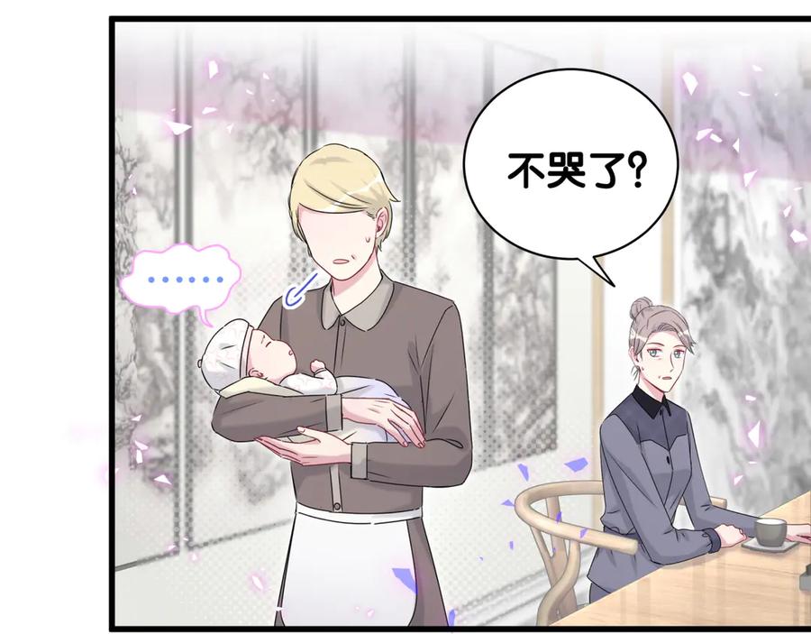 第147话肉肉身后的小孩是？-哪里来的大宝贝-闻人鸟事多+无限作业+弥吉（第12张）