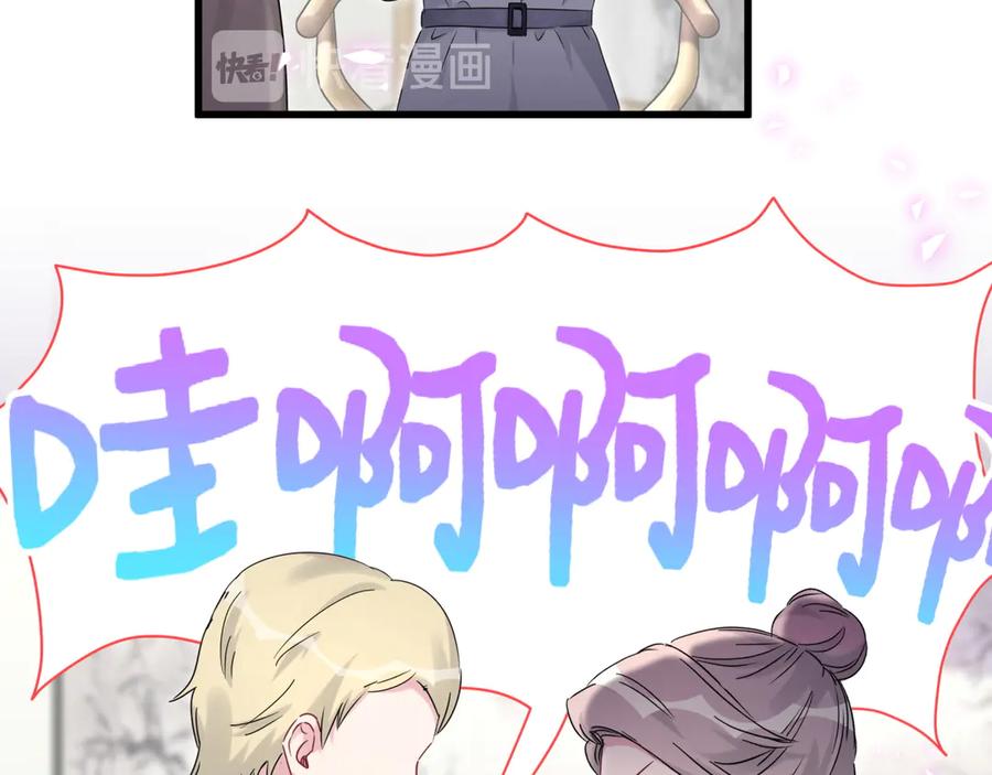 第147话肉肉身后的小孩是？-哪里来的大宝贝-闻人鸟事多+无限作业+弥吉（第19张）