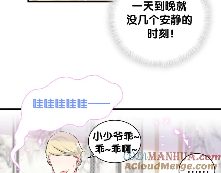 第147话肉肉身后的小孩是？-哪里来的大宝贝-闻人鸟事多+无限作业+弥吉（第9张）