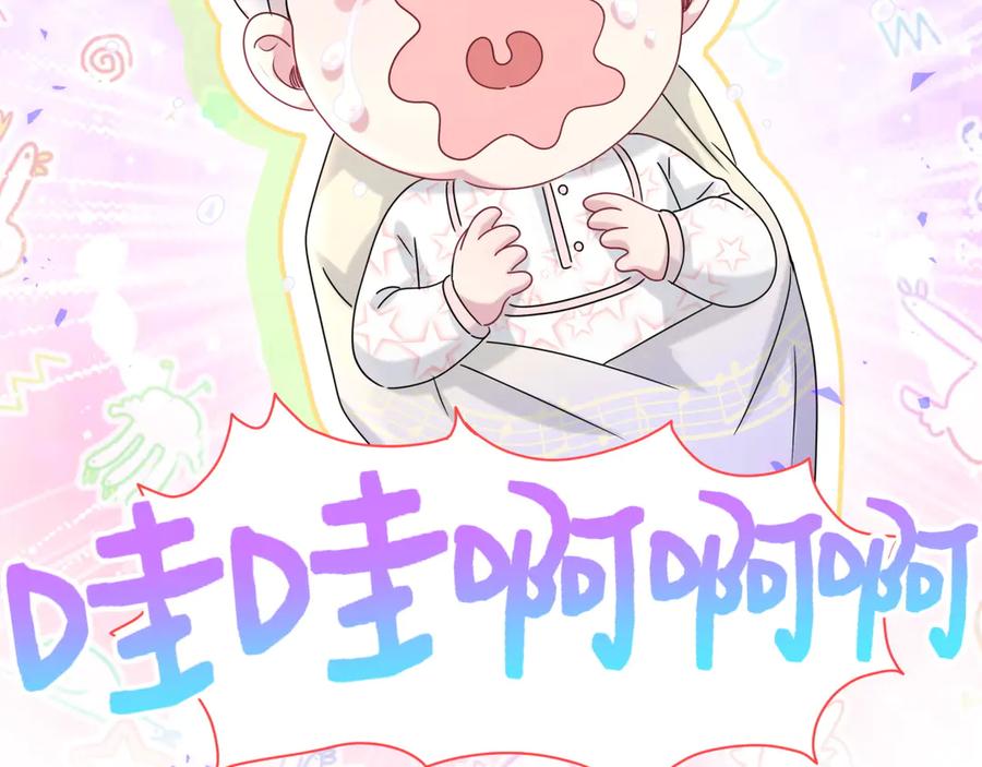 第147话肉肉身后的小孩是？-哪里来的大宝贝-闻人鸟事多+无限作业+弥吉（第6张）
