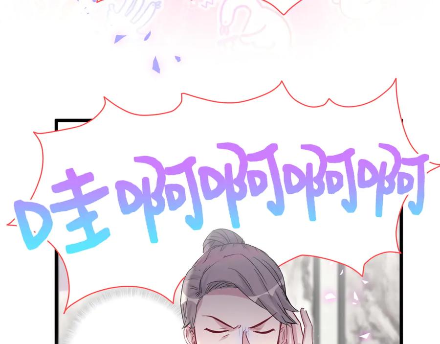第147话肉肉身后的小孩是？-哪里来的大宝贝-闻人鸟事多+无限作业+弥吉（第7张）