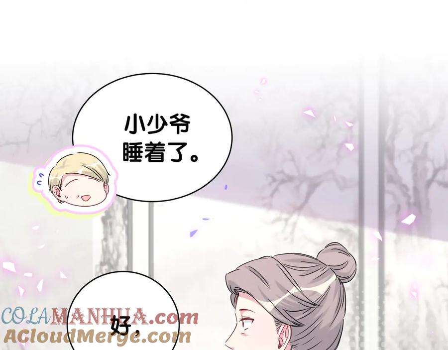 第147话肉肉身后的小孩是？-哪里来的大宝贝-闻人鸟事多+无限作业+弥吉（第13张）
