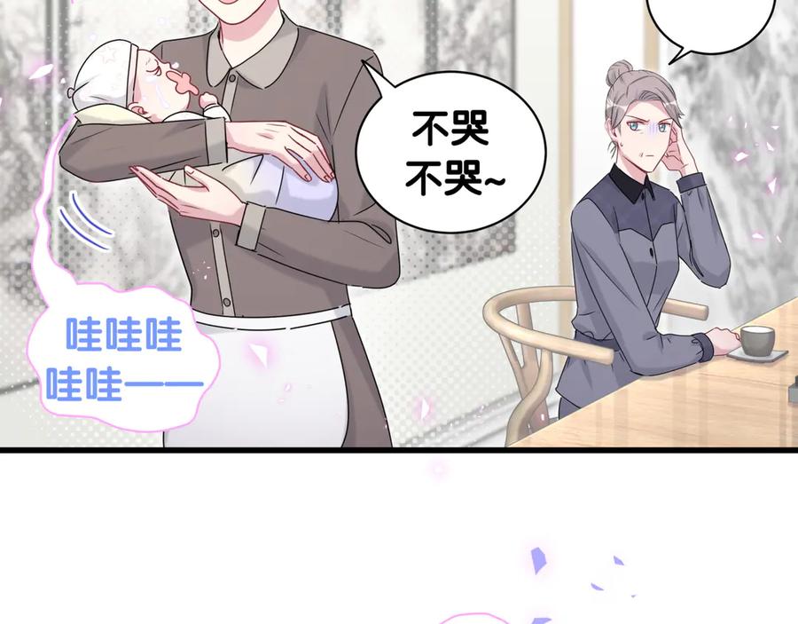 第147话肉肉身后的小孩是？-哪里来的大宝贝-闻人鸟事多+无限作业+弥吉（第10张）