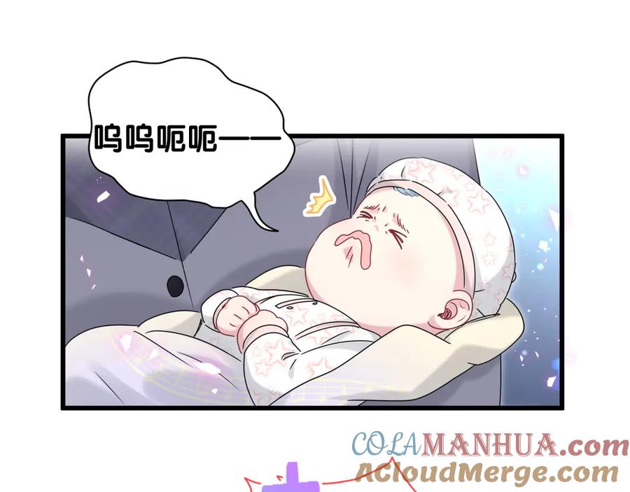 第147话肉肉身后的小孩是？-哪里来的大宝贝-闻人鸟事多+无限作业+弥吉（第17张）
