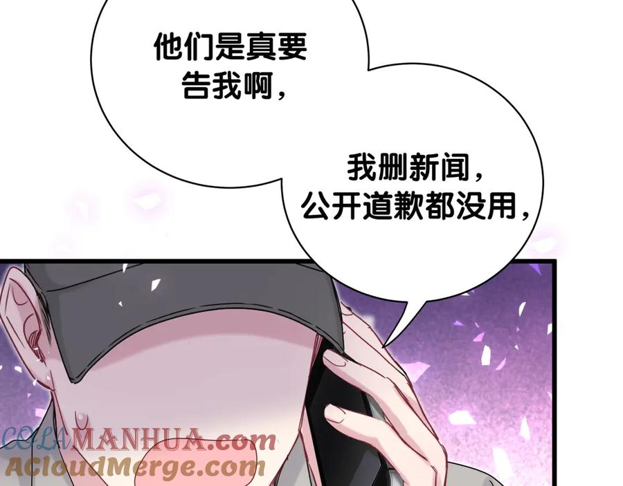 第148话我奉陪到底！-哪里来的大宝贝-闻人鸟事多+无限作业+弥吉（第13张）