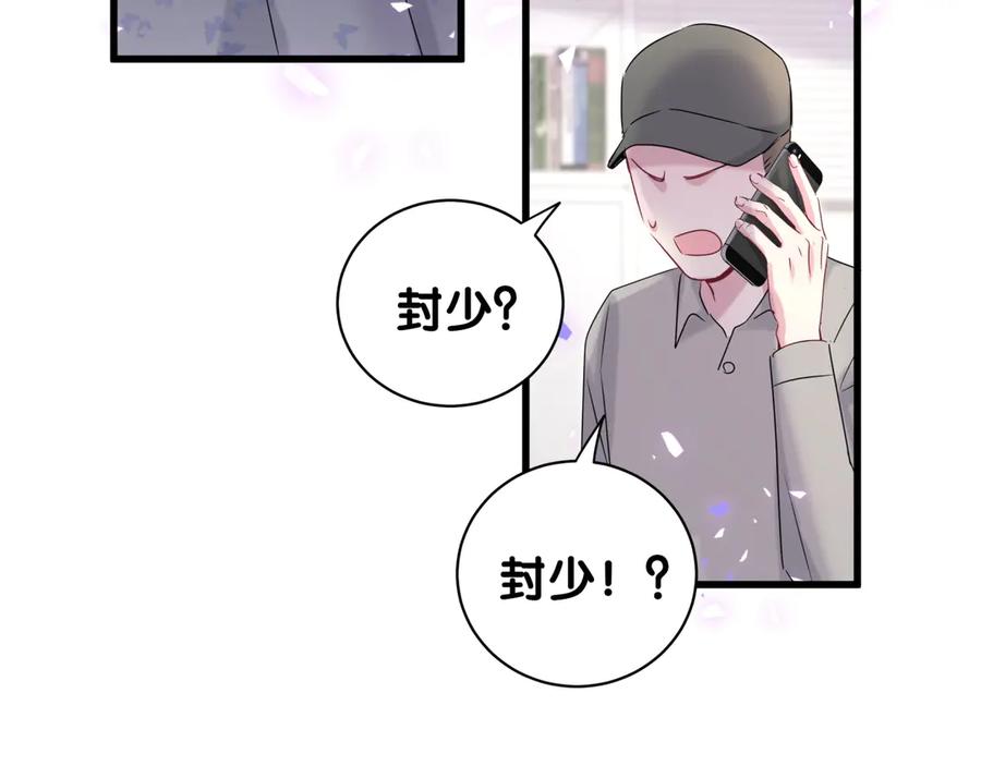 第148话我奉陪到底！-哪里来的大宝贝-闻人鸟事多+无限作业+弥吉（第16张）