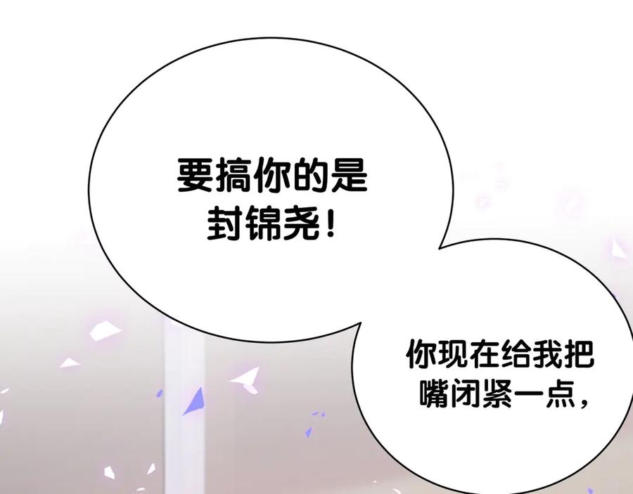 第148话我奉陪到底！-哪里来的大宝贝-闻人鸟事多+无限作业+弥吉（第10张）