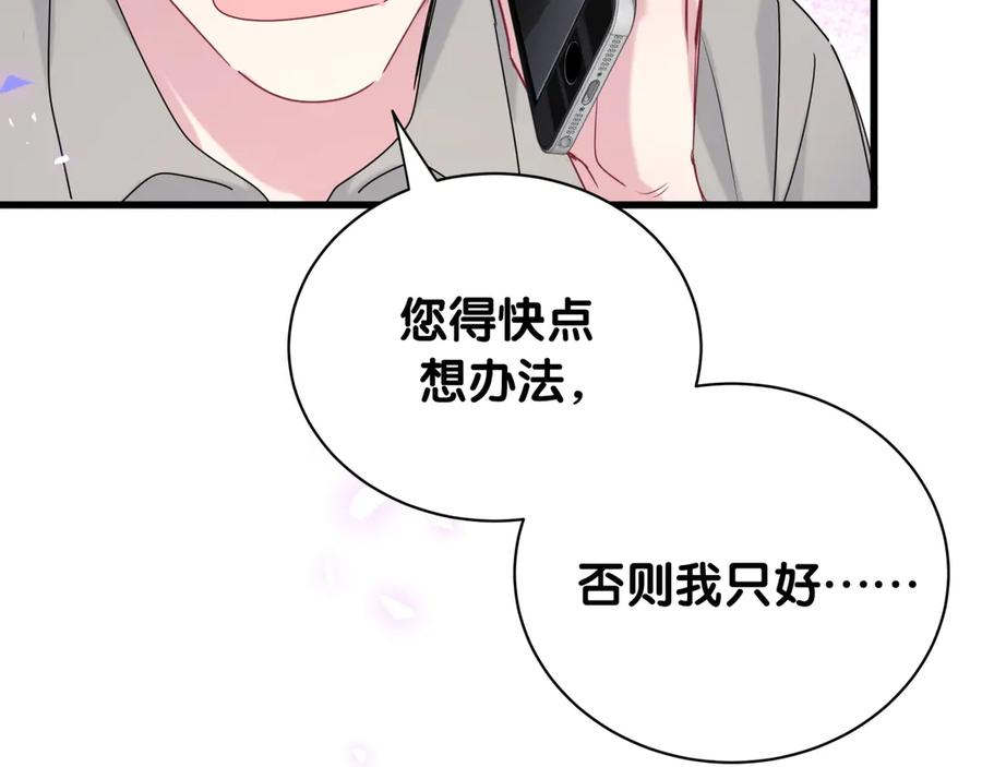 第148话我奉陪到底！-哪里来的大宝贝-闻人鸟事多+无限作业+弥吉（第14张）