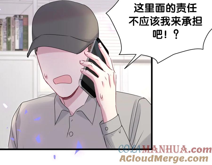 第148话我奉陪到底！-哪里来的大宝贝-闻人鸟事多+无限作业+弥吉（第9张）